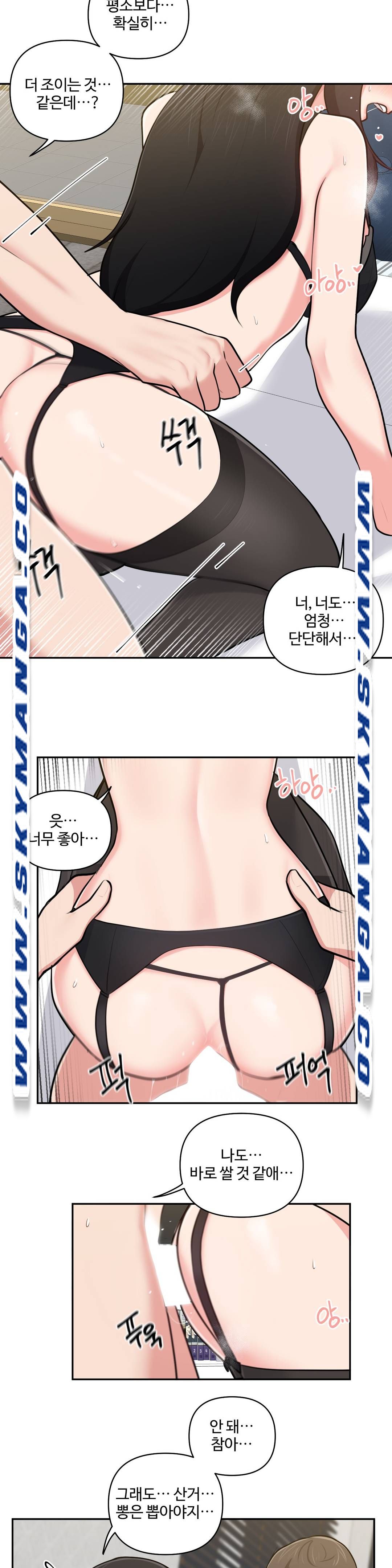 Friends or F-Buddies Raw Chapter 28 Page 12