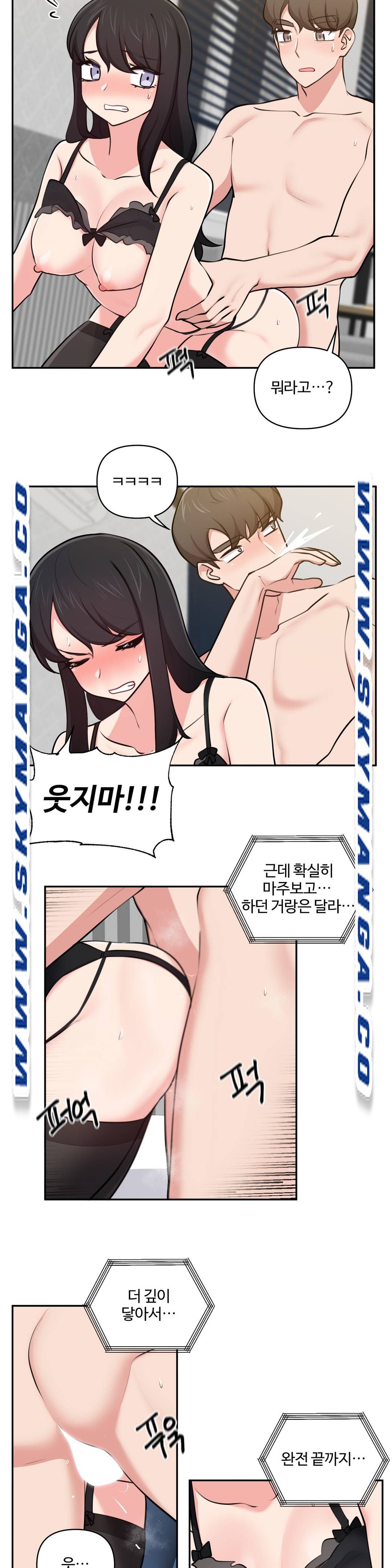 Friends or F-Buddies Raw Chapter 28 Page 13