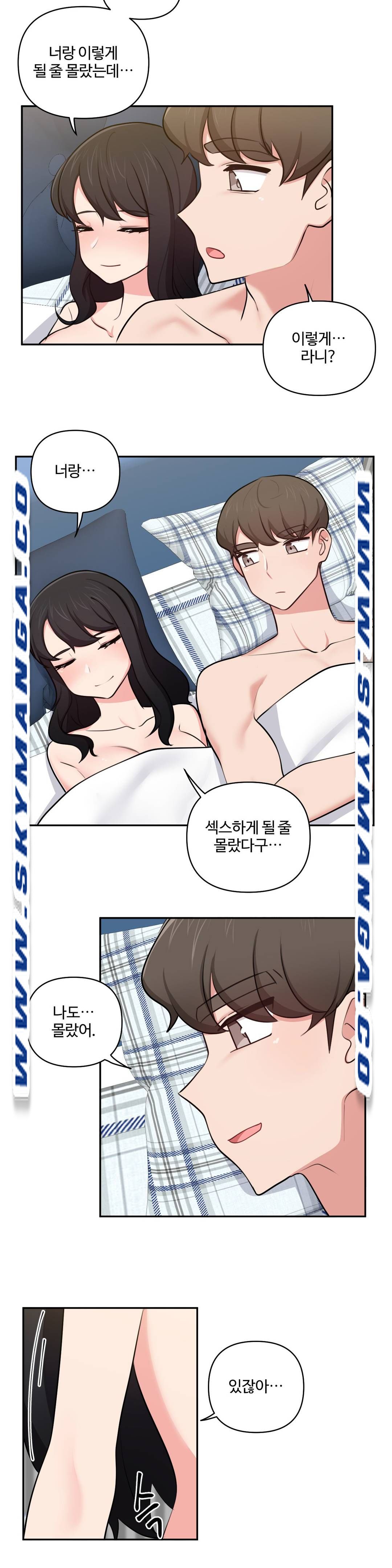 Friends or F-Buddies Raw Chapter 28 Page 16