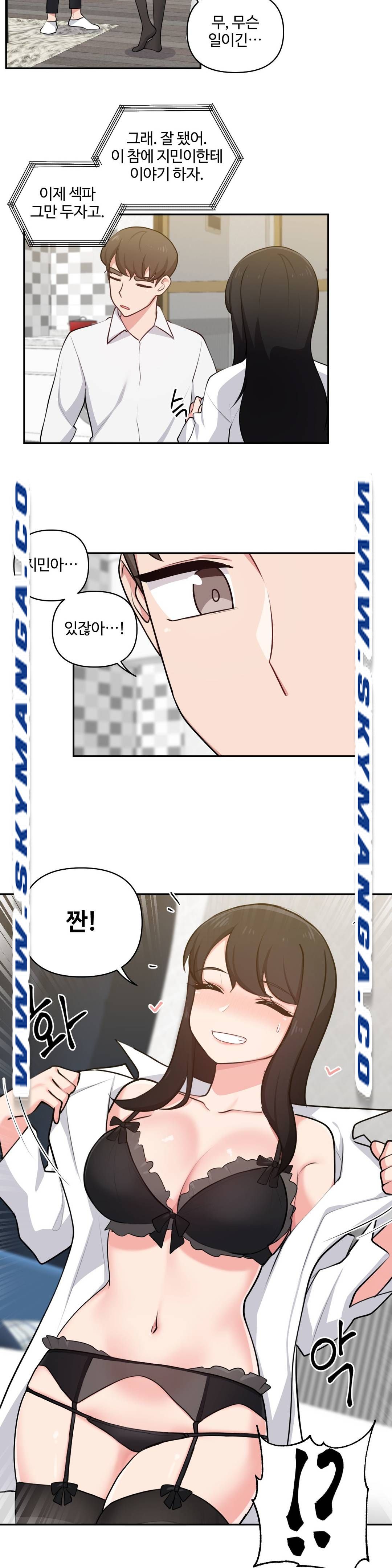 Friends or F-Buddies Raw Chapter 28 Page 3