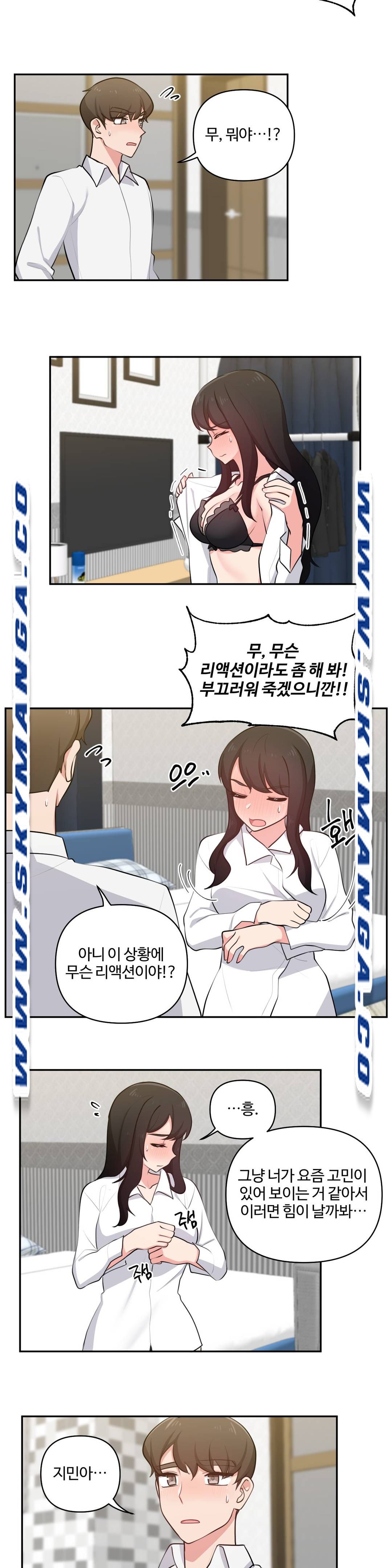 Friends or F-Buddies Raw Chapter 28 Page 4