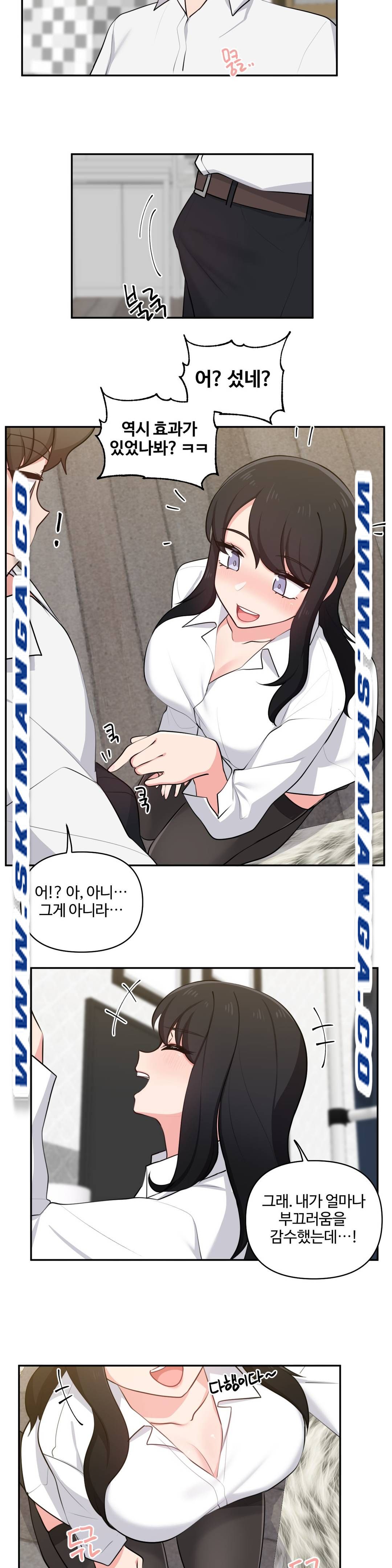Friends or F-Buddies Raw Chapter 28 Page 5