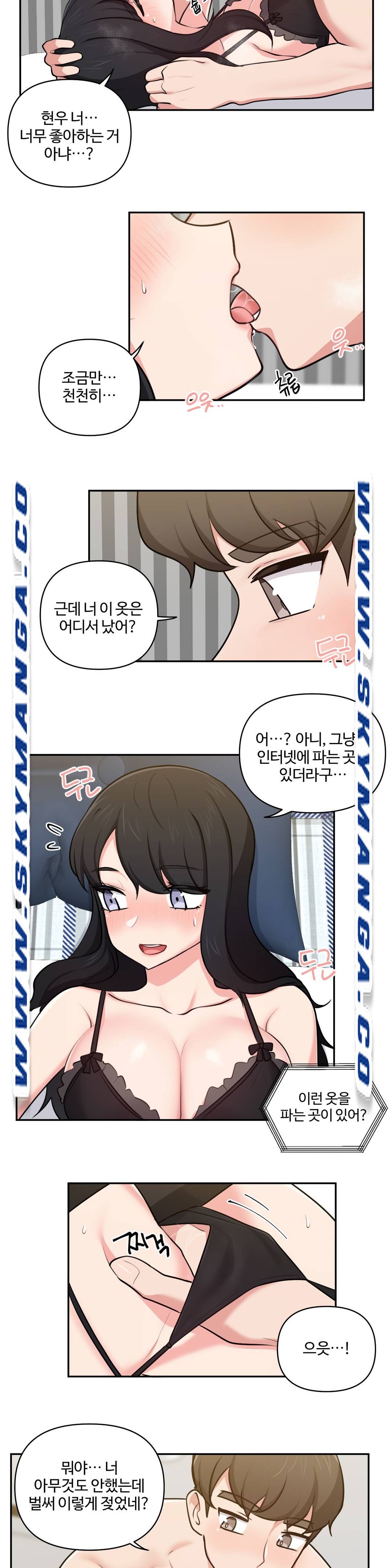 Friends or F-Buddies Raw Chapter 28 Page 7