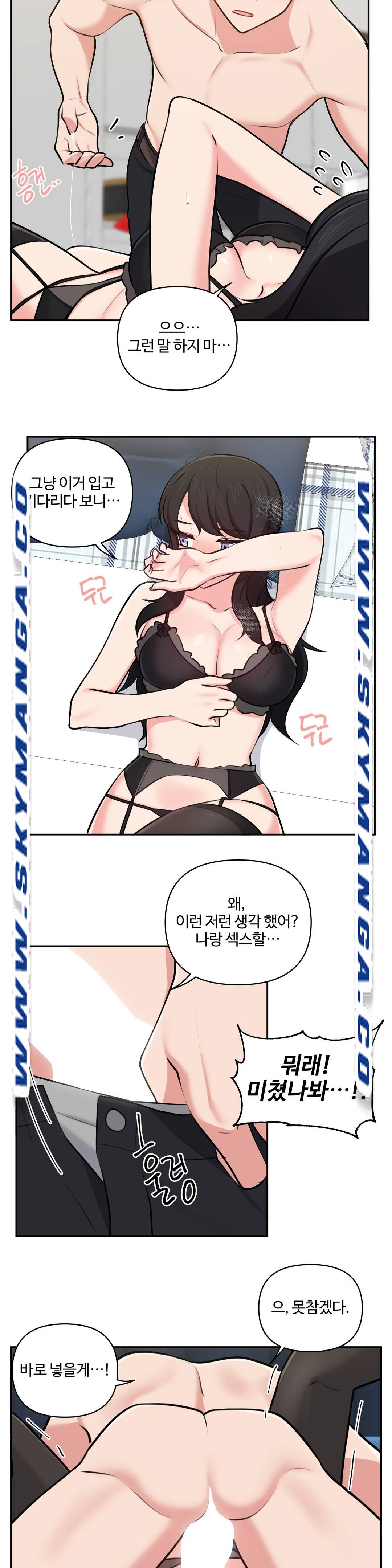 Friends or F-Buddies Raw Chapter 28 Page 8