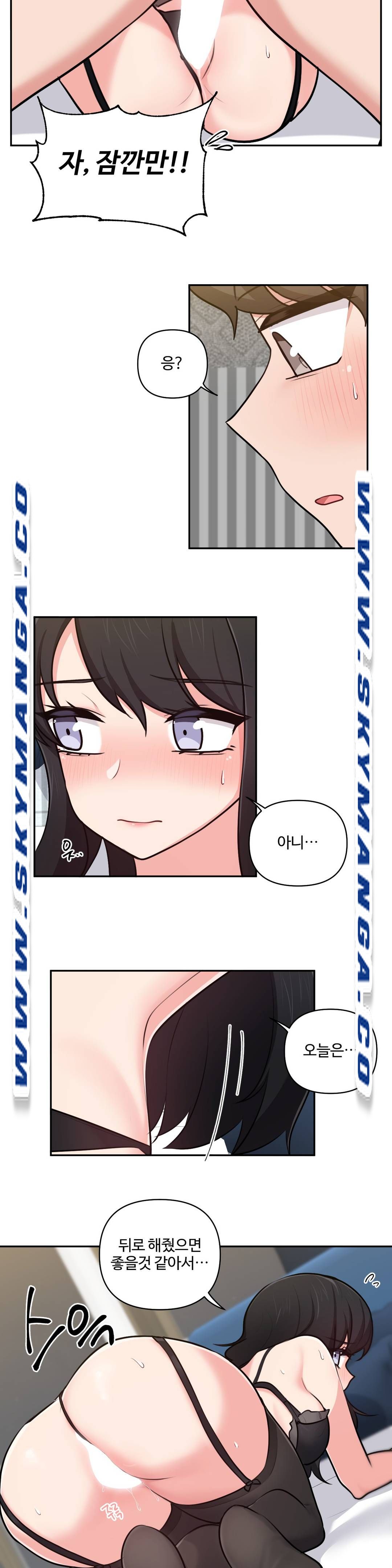 Friends or F-Buddies Raw Chapter 28 Page 9