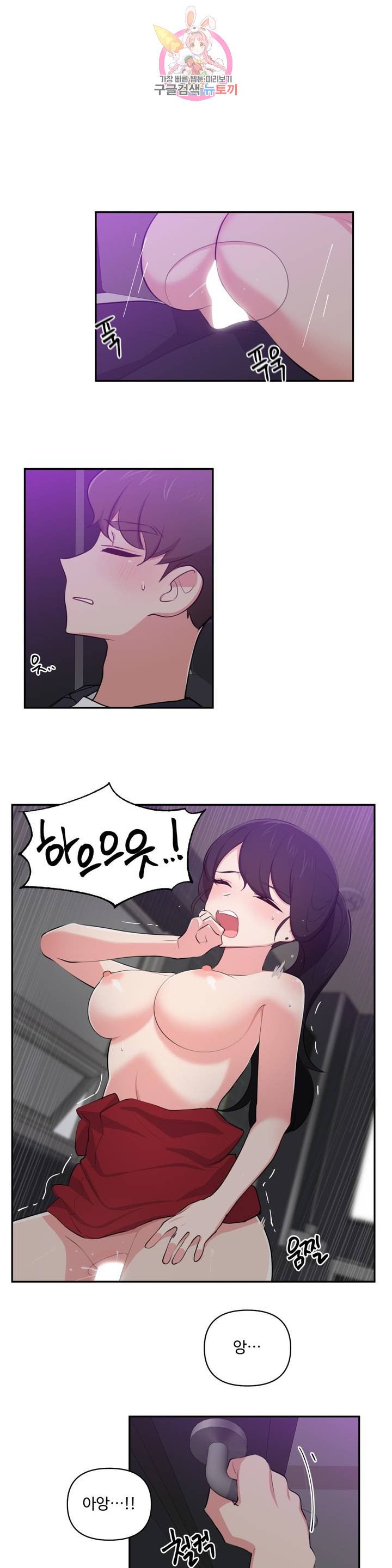 Friends or F-Buddies Raw Chapter 37 Page 1
