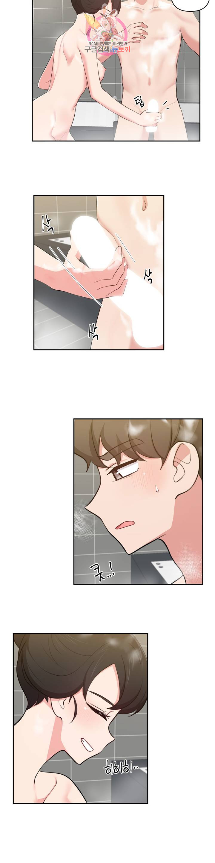 Friends or F-Buddies Raw Chapter 37 Page 10