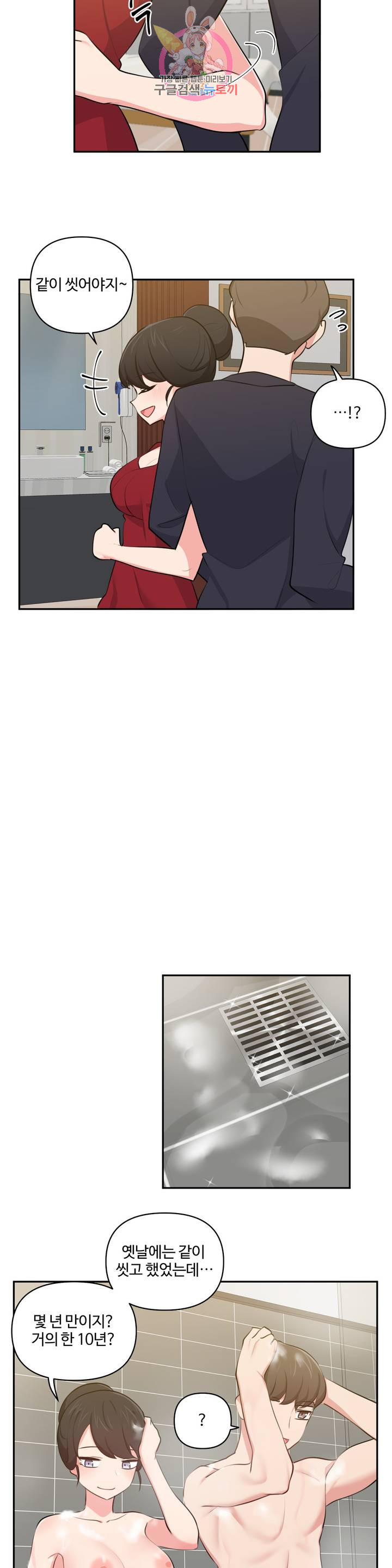 Friends or F-Buddies Raw Chapter 37 Page 8