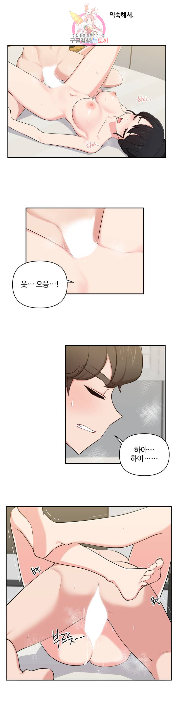 Friends or F-Buddies Raw Chapter 38 Page 7