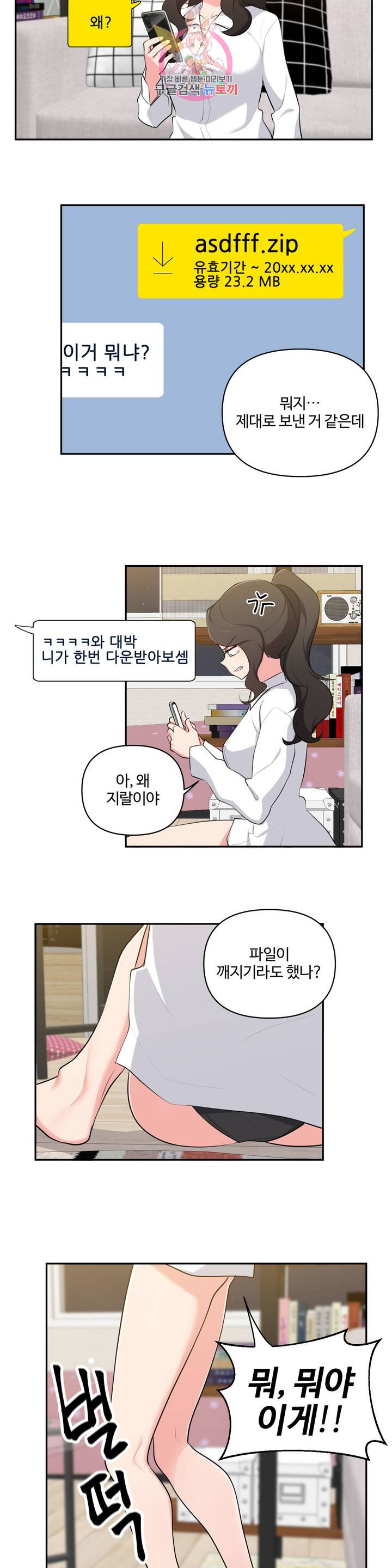 Friends or F-Buddies Raw Chapter 39 Page 10