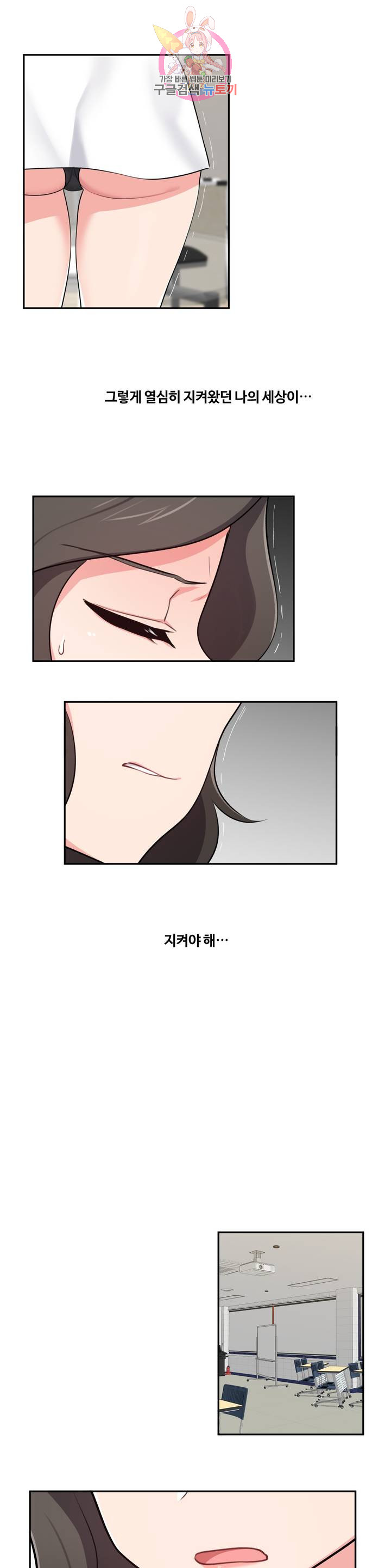 Friends or F-Buddies Raw Chapter 39 Page 15