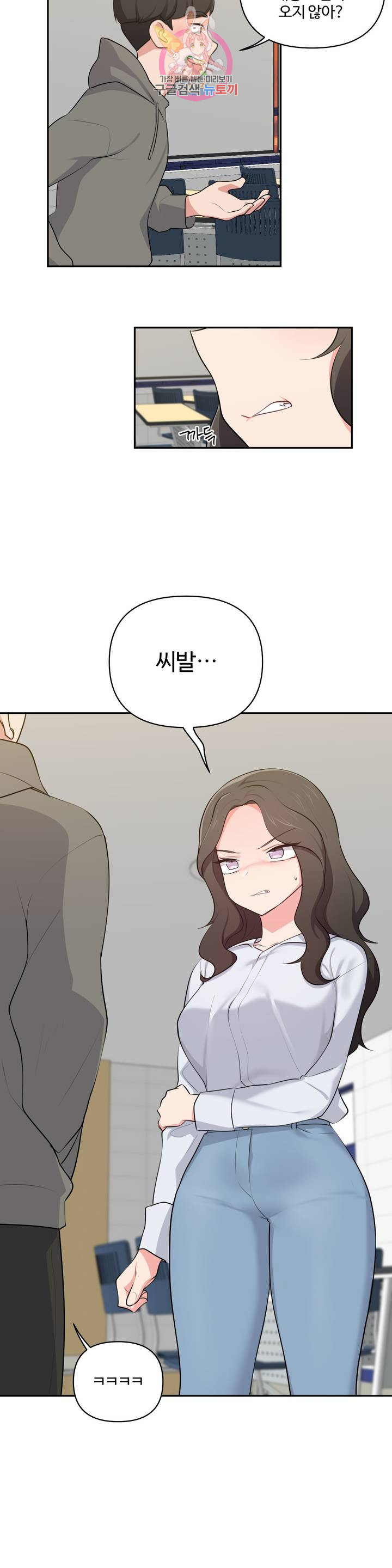 Friends or F-Buddies Raw Chapter 39 Page 17