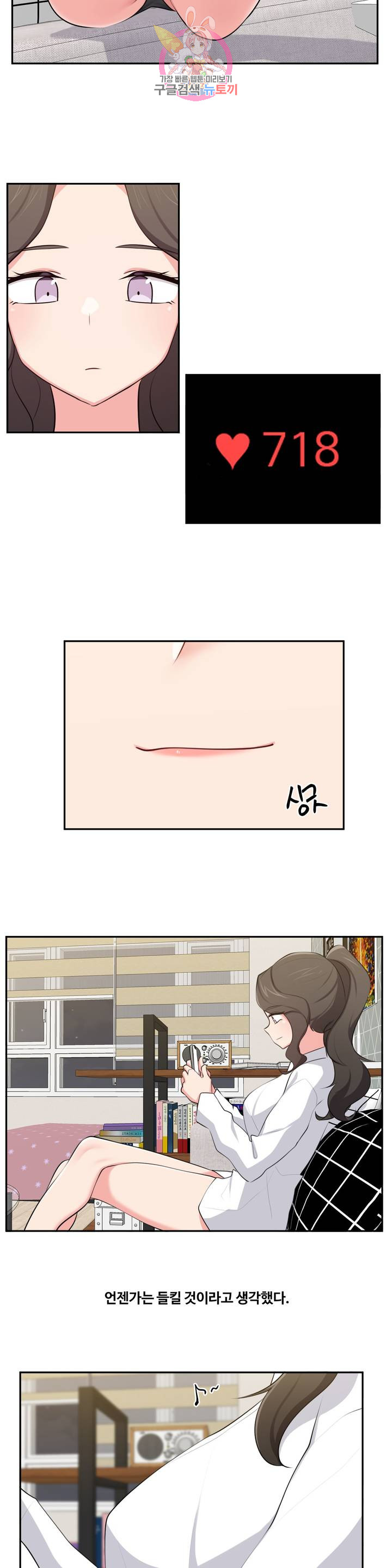 Friends or F-Buddies Raw Chapter 39 Page 6