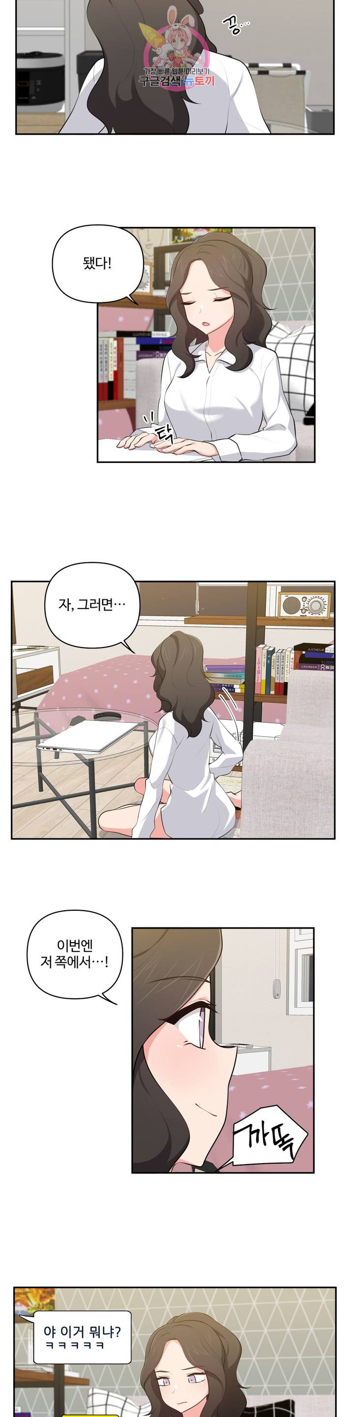Friends or F-Buddies Raw Chapter 39 Page 9