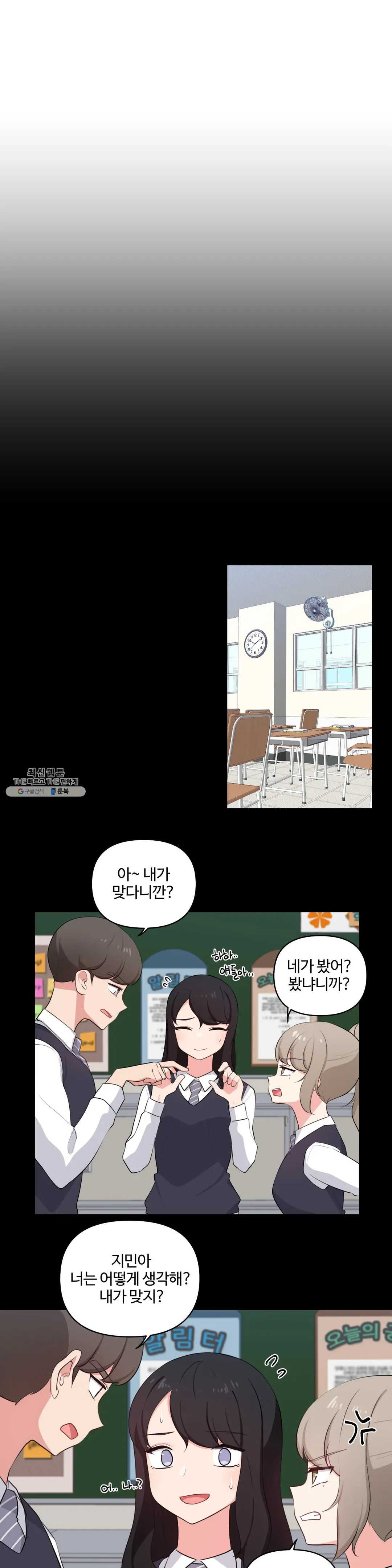 Friends or F-Buddies Raw Chapter 40 Page 1