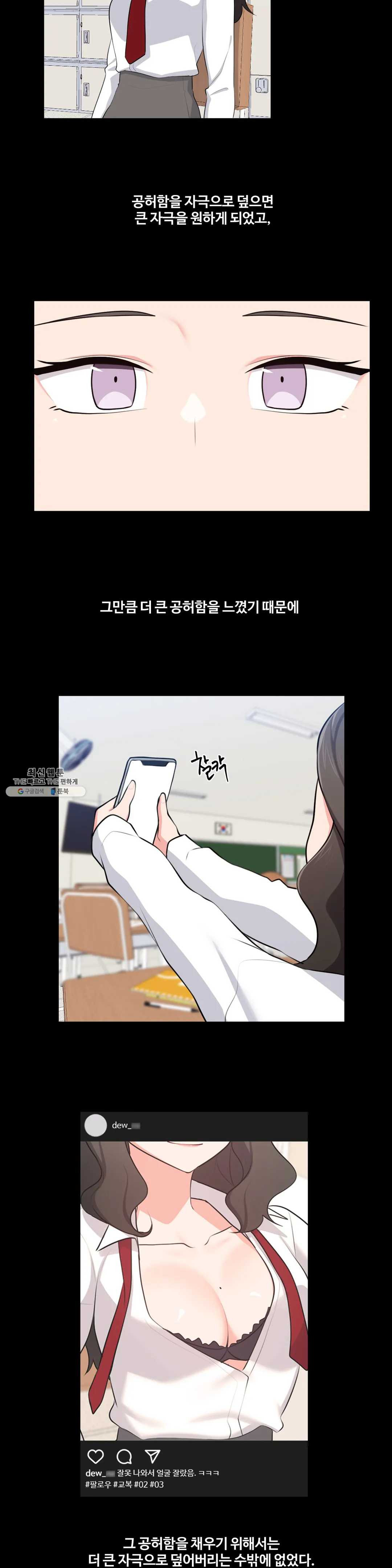 Friends or F-Buddies Raw Chapter 40 Page 12