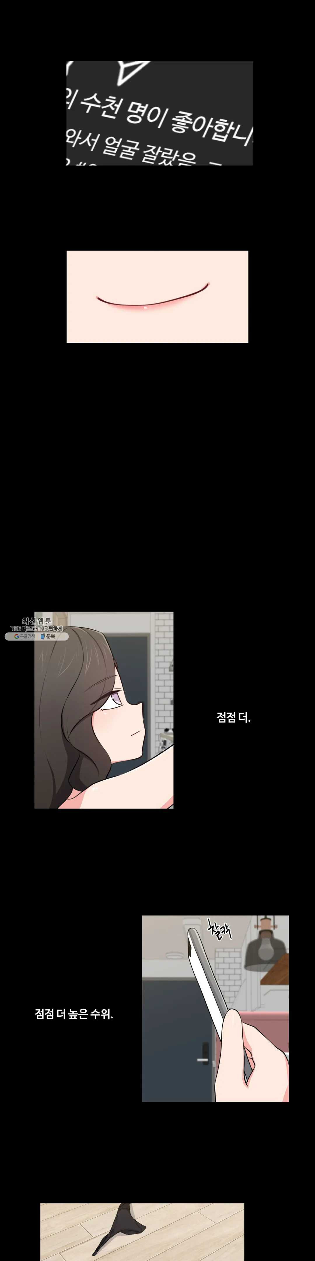 Friends or F-Buddies Raw Chapter 40 Page 13