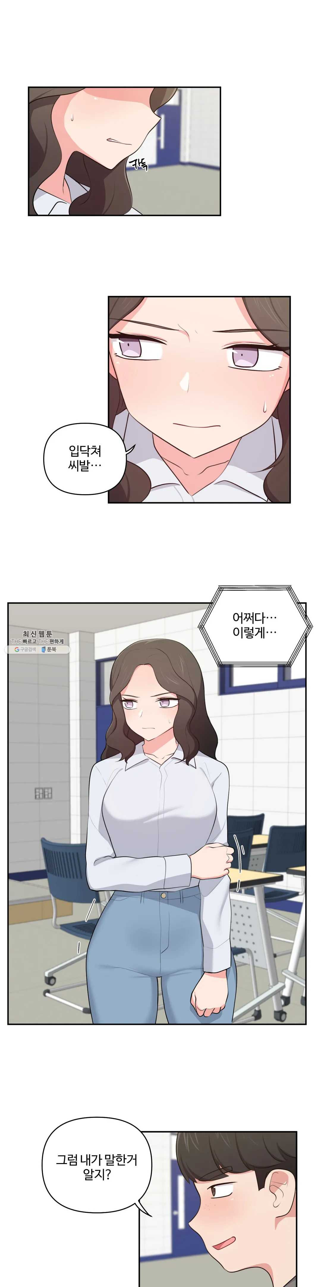Friends or F-Buddies Raw Chapter 40 Page 15