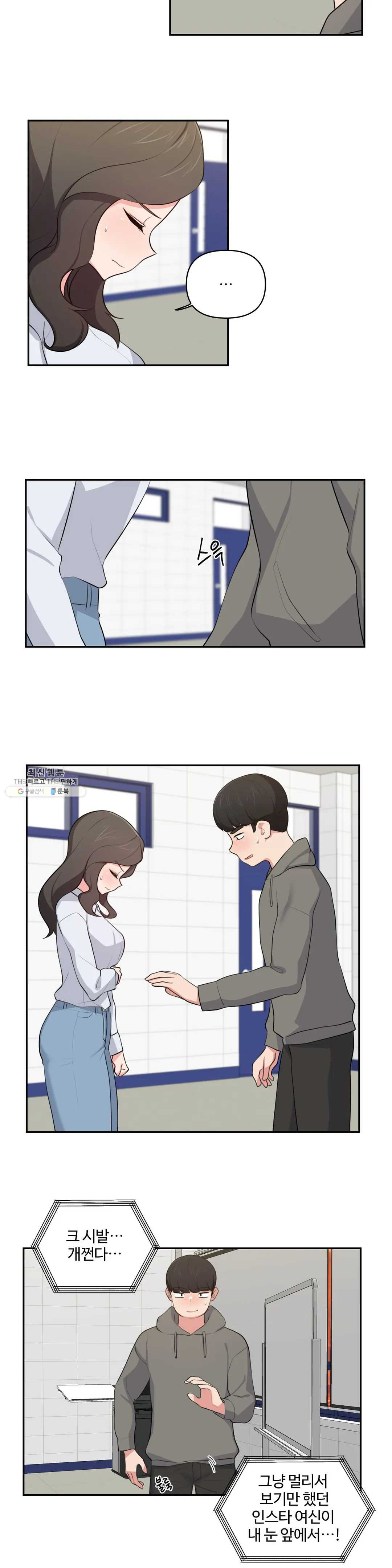 Friends or F-Buddies Raw Chapter 40 Page 16