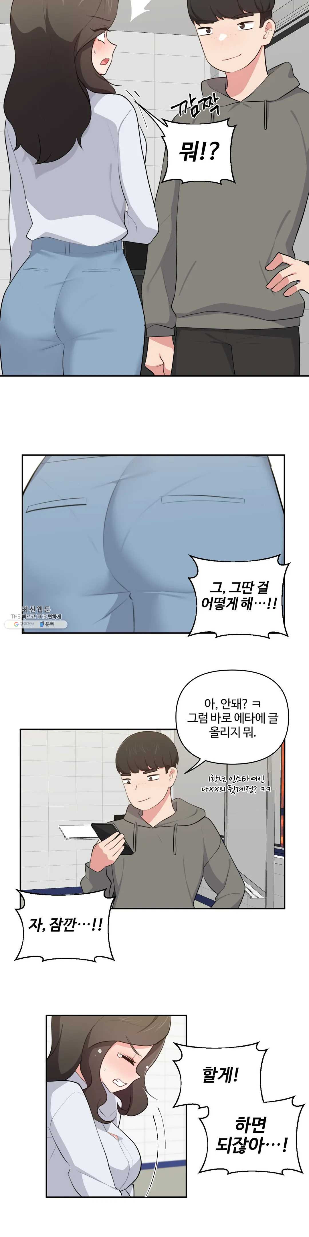 Friends or F-Buddies Raw Chapter 40 Page 18