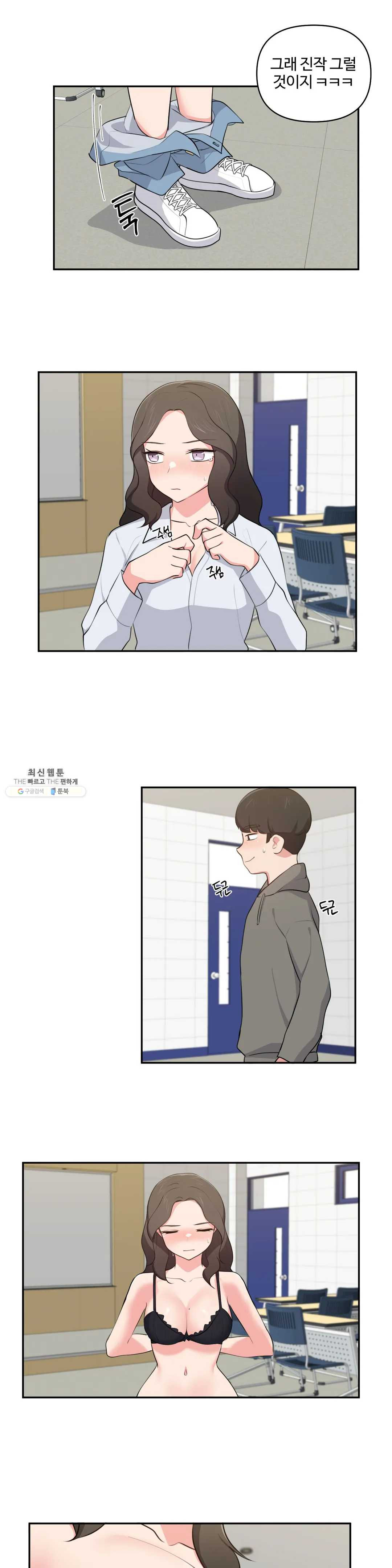 Friends or F-Buddies Raw Chapter 40 Page 19