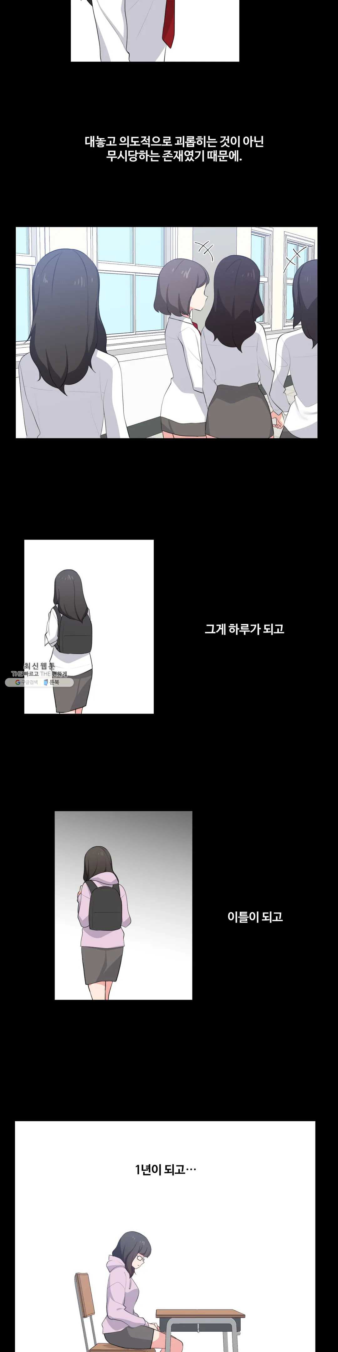 Friends or F-Buddies Raw Chapter 40 Page 4