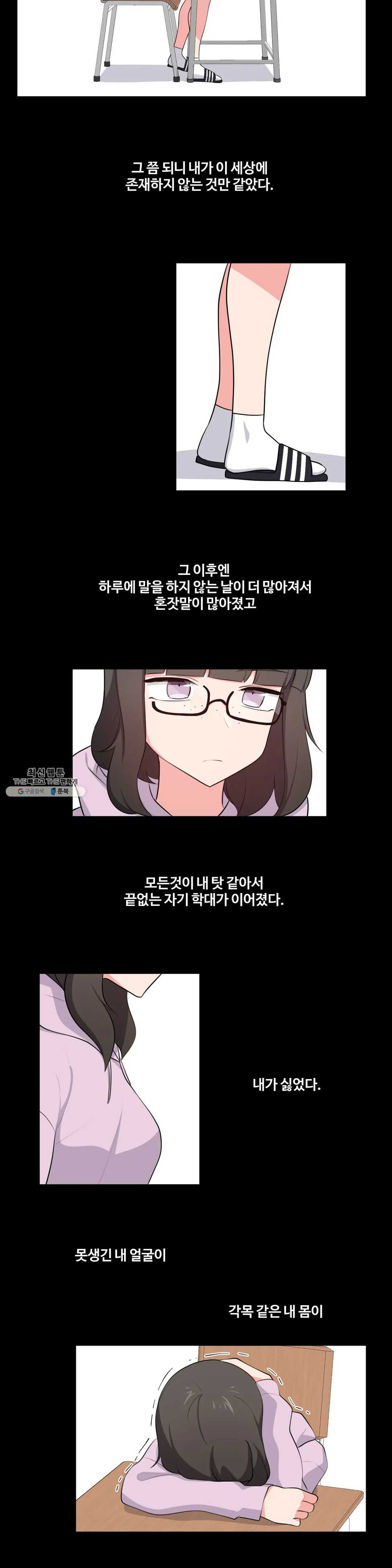 Friends or F-Buddies Raw Chapter 40 Page 5
