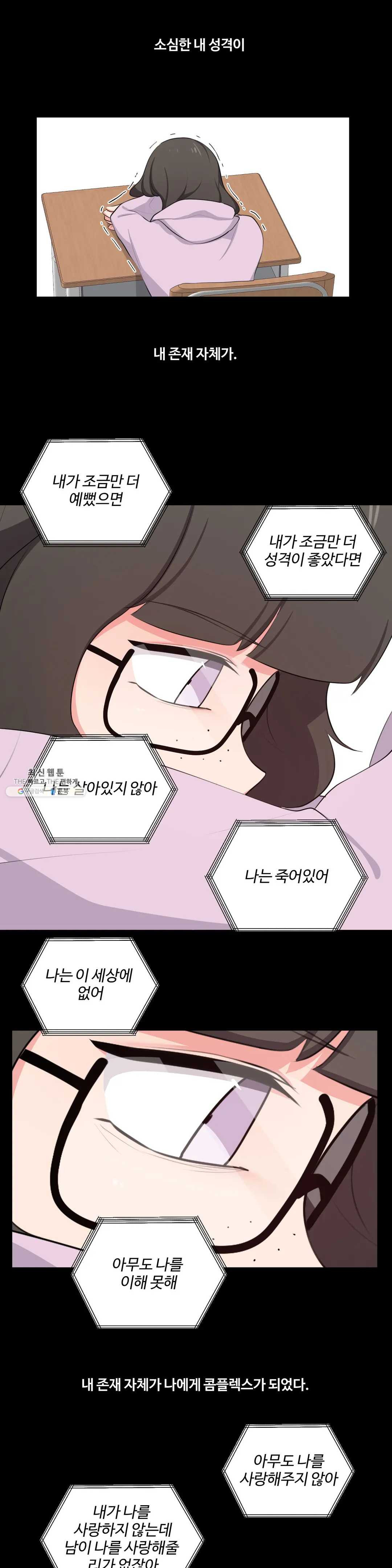 Friends or F-Buddies Raw Chapter 40 Page 6
