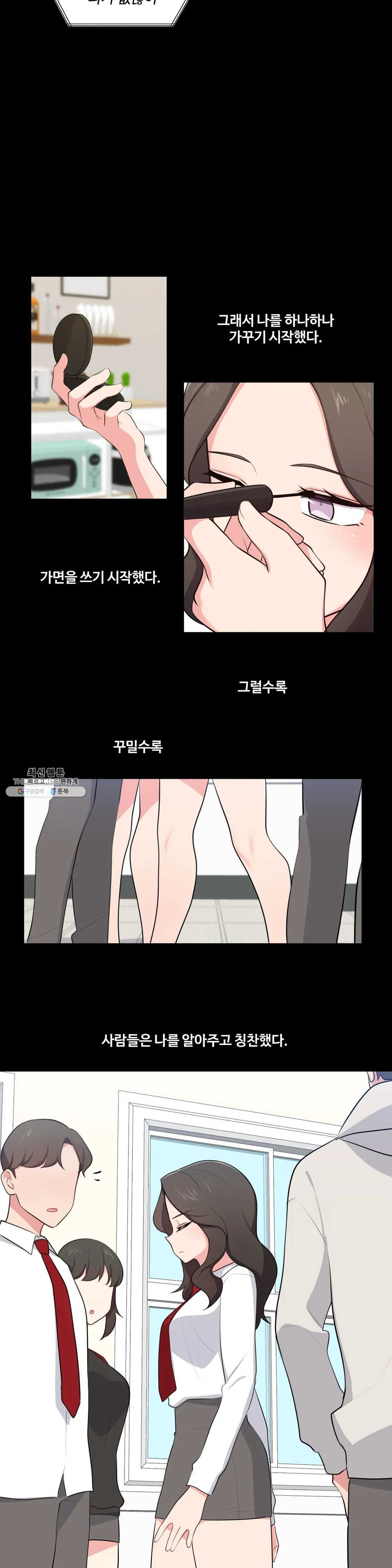 Friends or F-Buddies Raw Chapter 40 Page 7