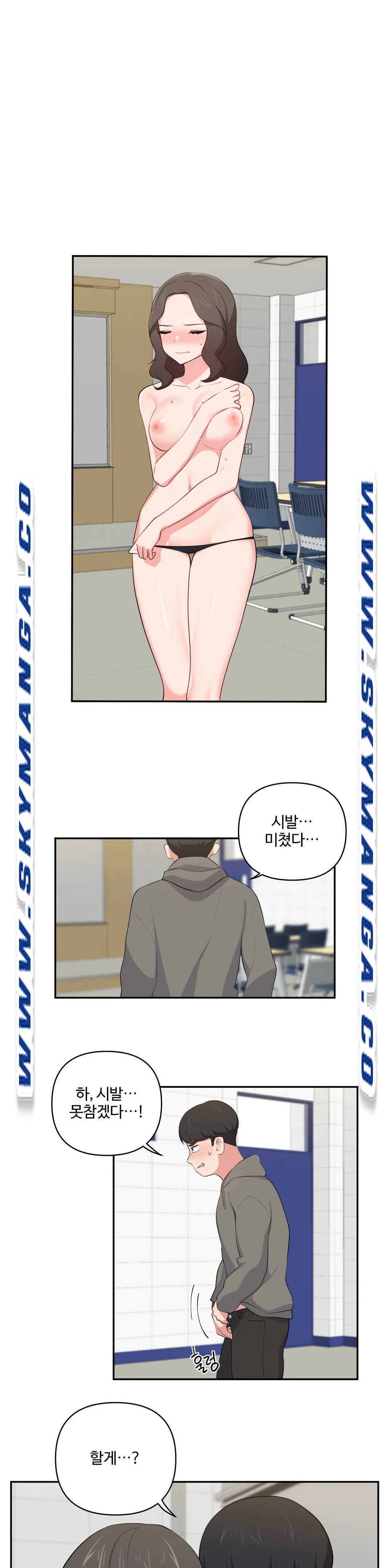 Friends or F-Buddies Raw Chapter 41 Page 1