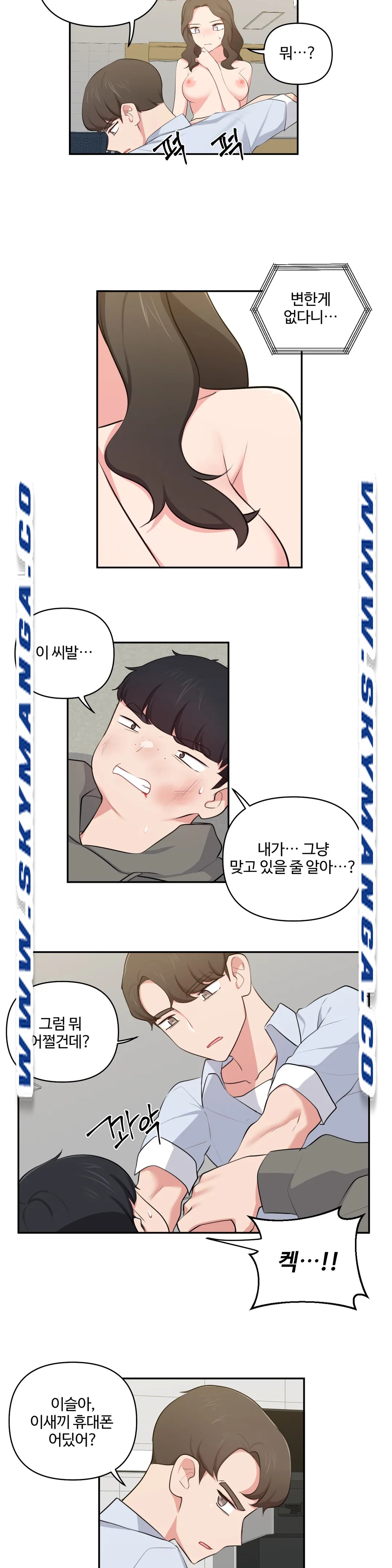 Friends or F-Buddies Raw Chapter 41 Page 10