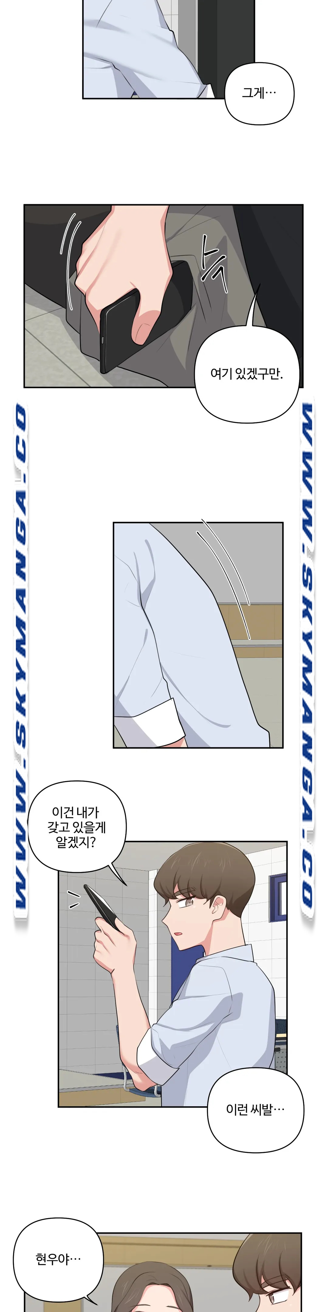 Friends or F-Buddies Raw Chapter 41 Page 11