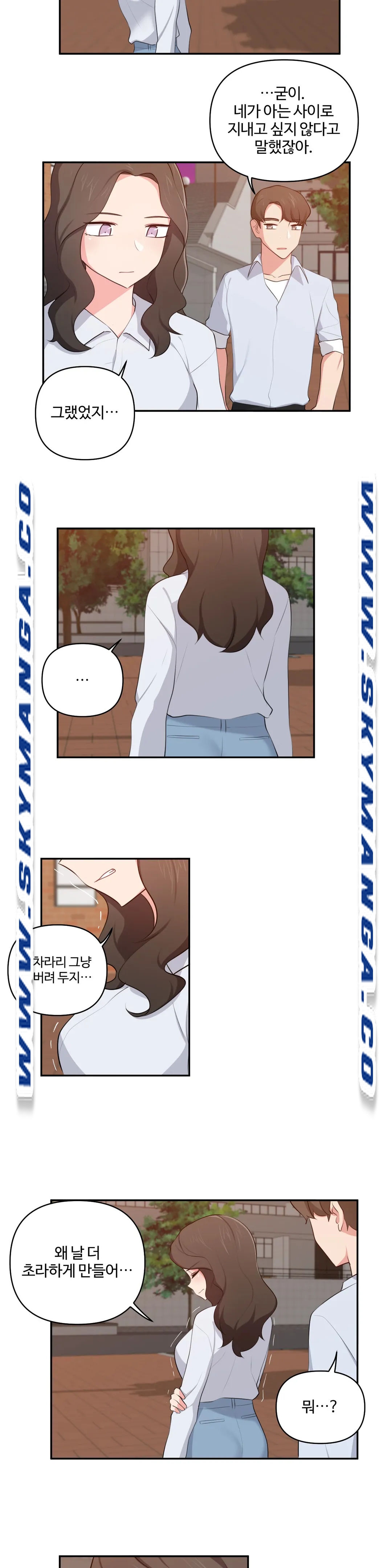 Friends or F-Buddies Raw Chapter 41 Page 13