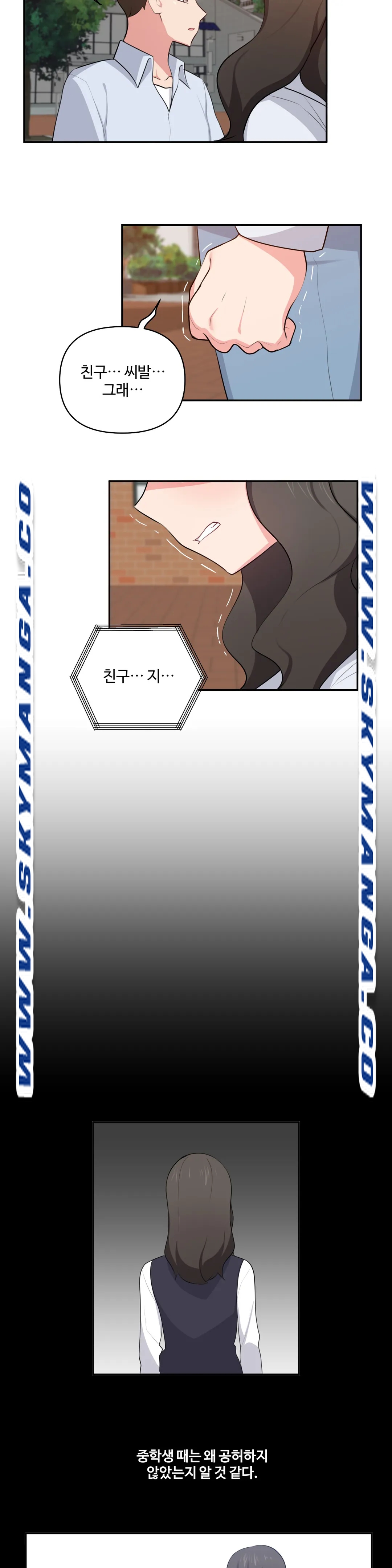 Friends or F-Buddies Raw Chapter 41 Page 15