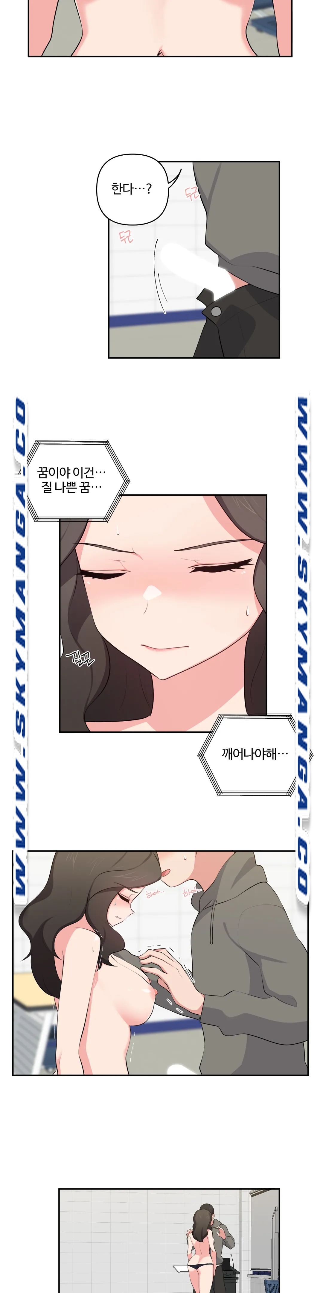 Friends or F-Buddies Raw Chapter 41 Page 3