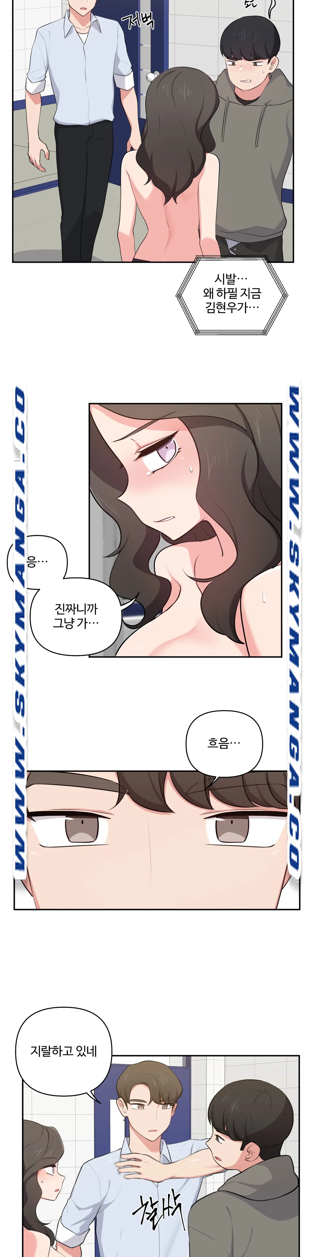 Friends or F-Buddies Raw Chapter 41 Page 6