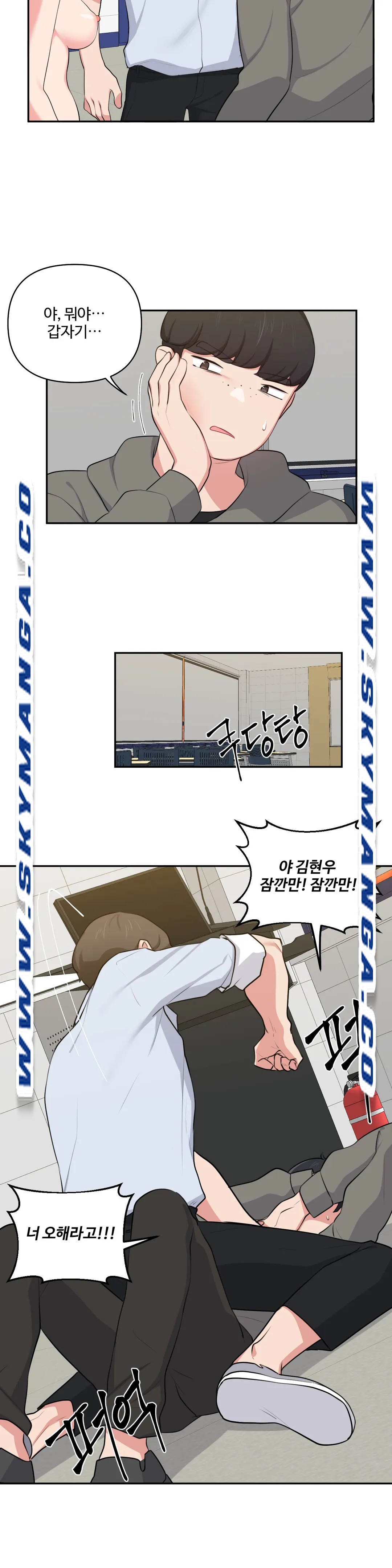 Friends or F-Buddies Raw Chapter 41 Page 7