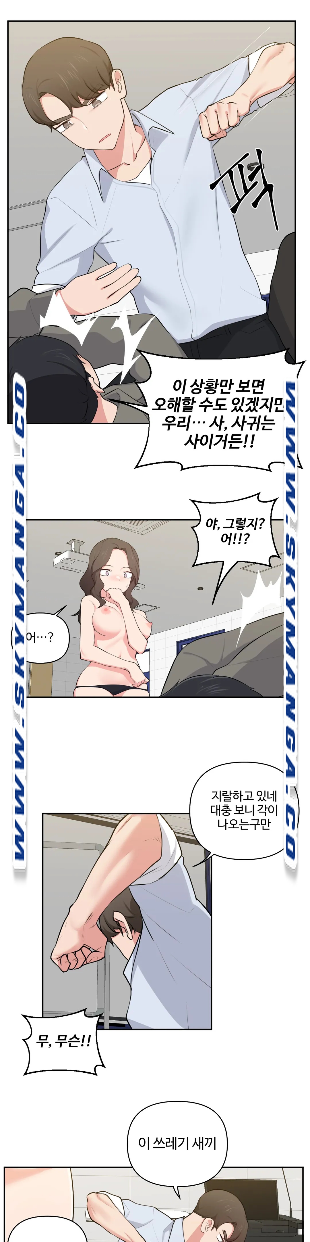 Friends or F-Buddies Raw Chapter 41 Page 8