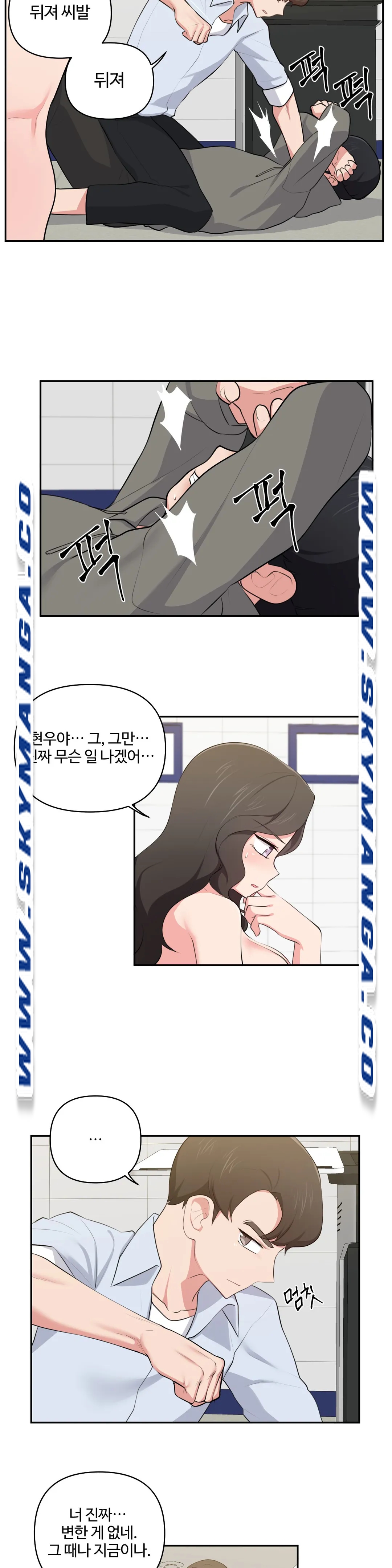 Friends or F-Buddies Raw Chapter 41 Page 9