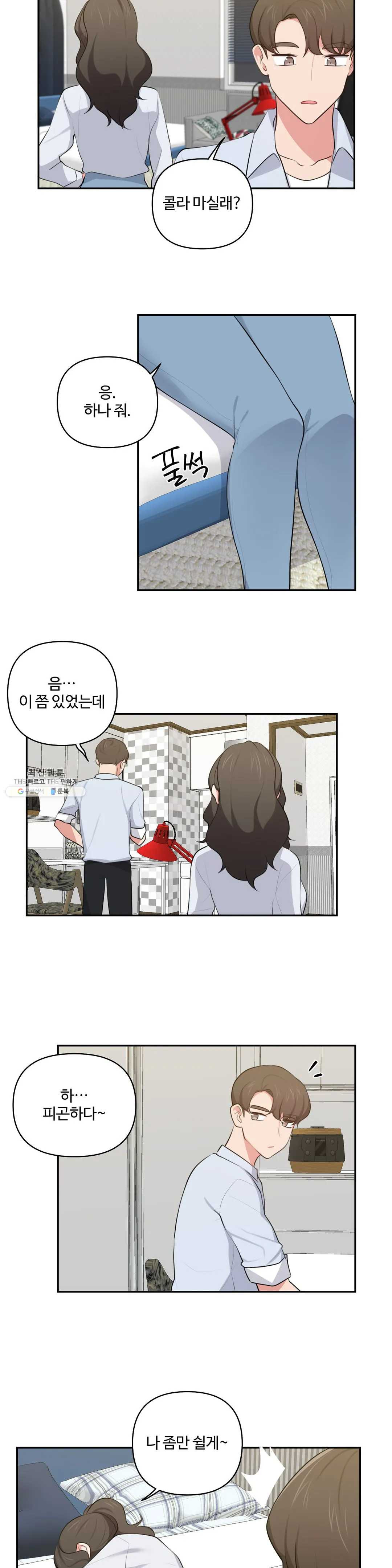 Friends or F-Buddies Raw Chapter 42 Page 13