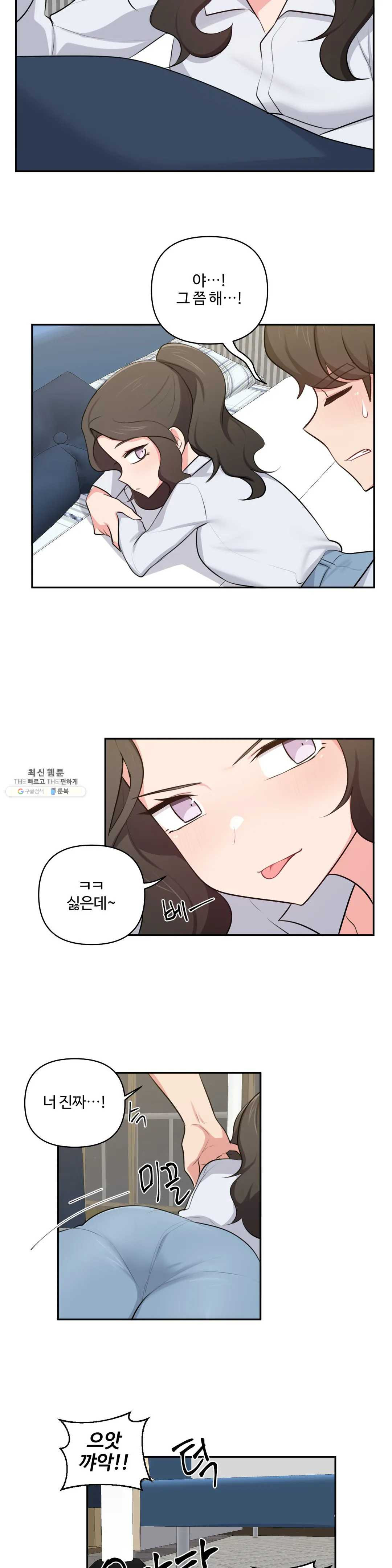 Friends or F-Buddies Raw Chapter 42 Page 16