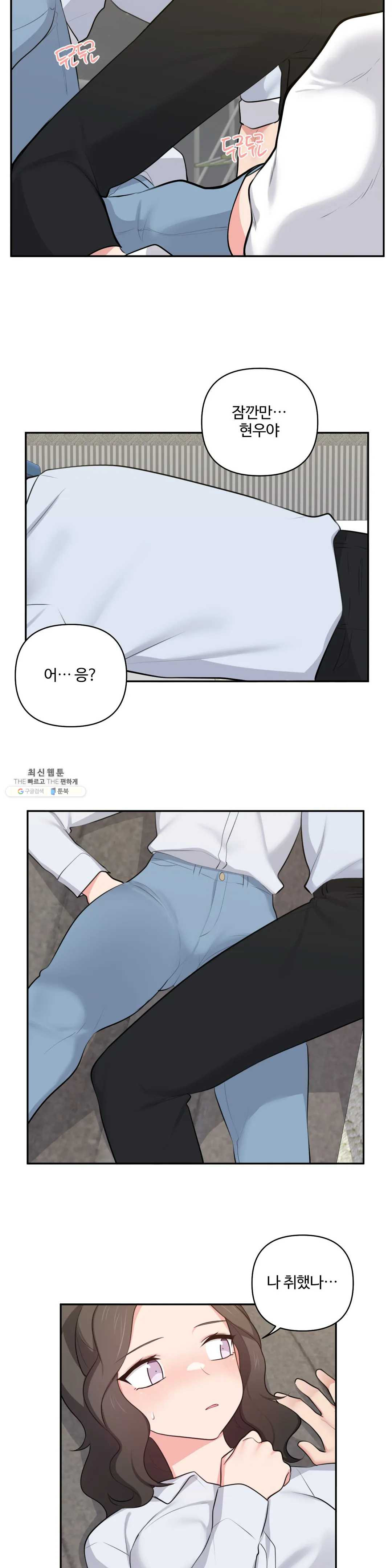 Friends or F-Buddies Raw Chapter 42 Page 18