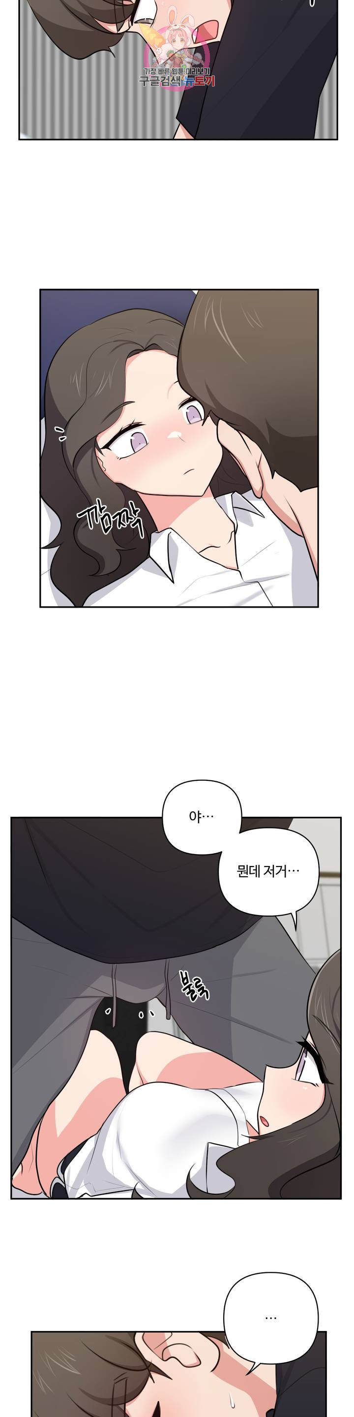 Friends or F-Buddies Raw Chapter 43 Page 17