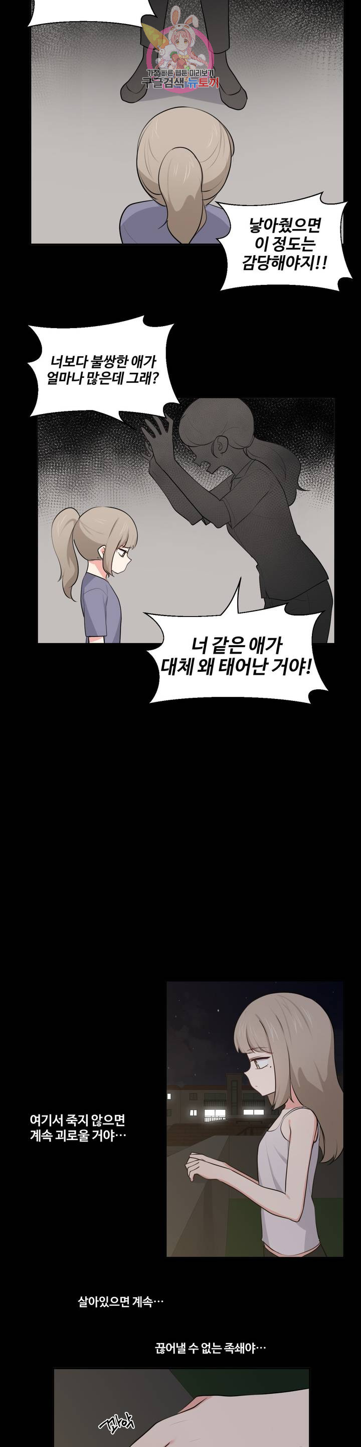 Friends or F-Buddies Raw Chapter 46 Page 9