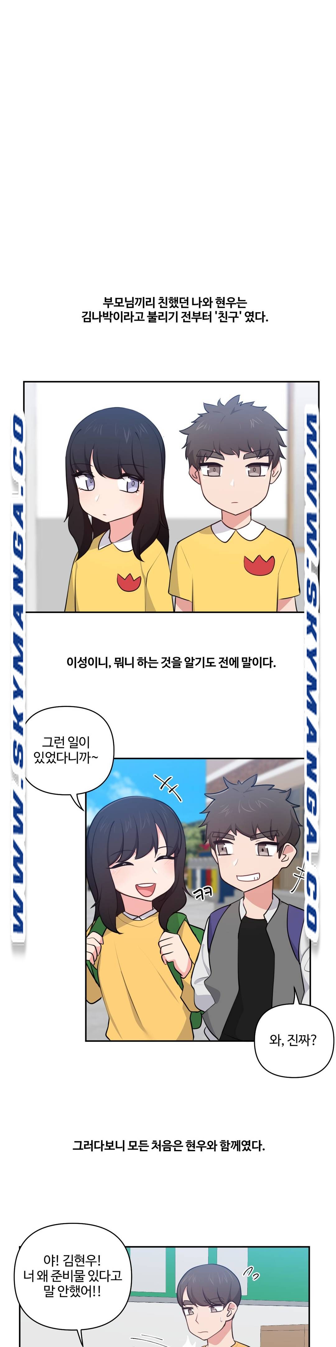 Friends or F-Buddies Raw Chapter 29 Page 1