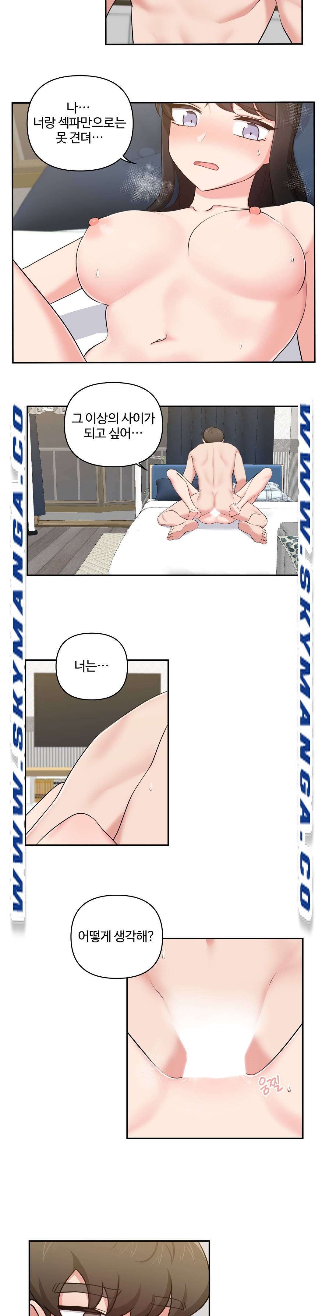 Friends or F-Buddies Raw Chapter 29 Page 12