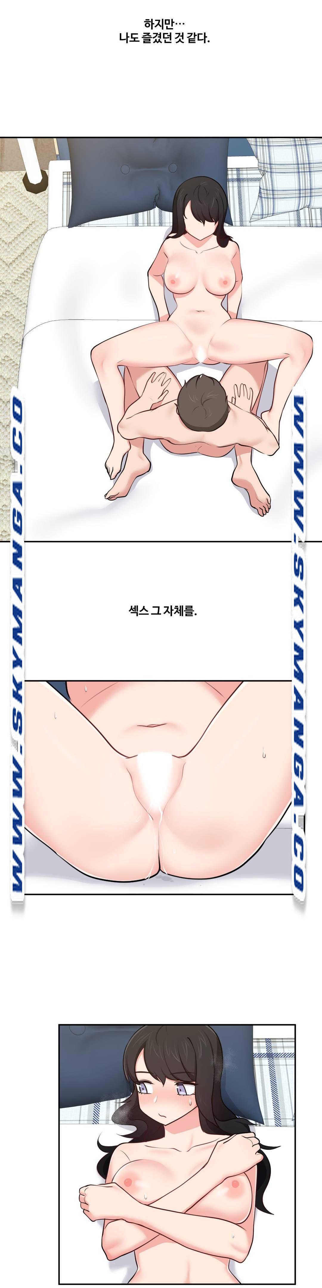 Friends or F-Buddies Raw Chapter 29 Page 15