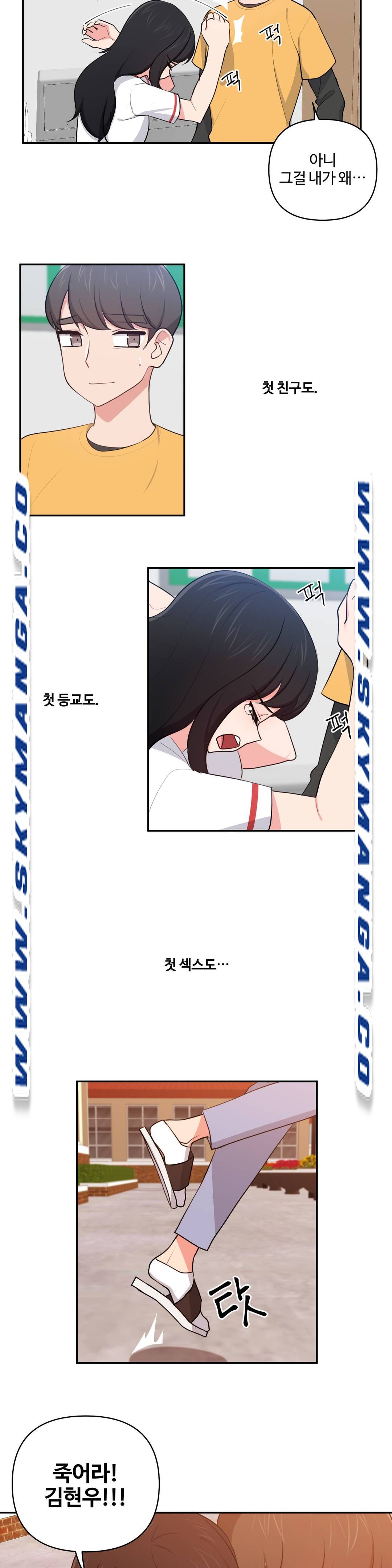 Friends or F-Buddies Raw Chapter 29 Page 2