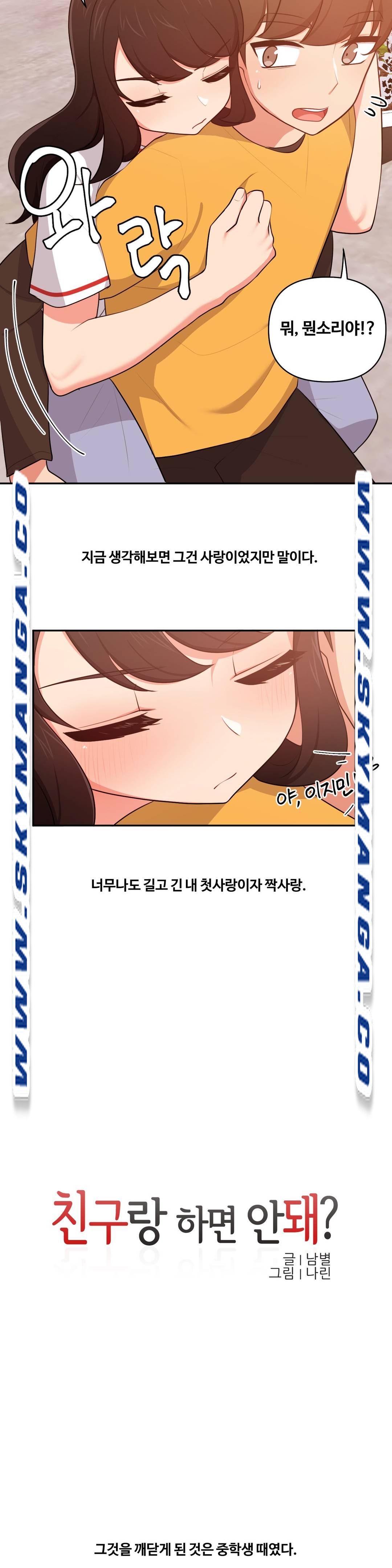 Friends or F-Buddies Raw Chapter 29 Page 3