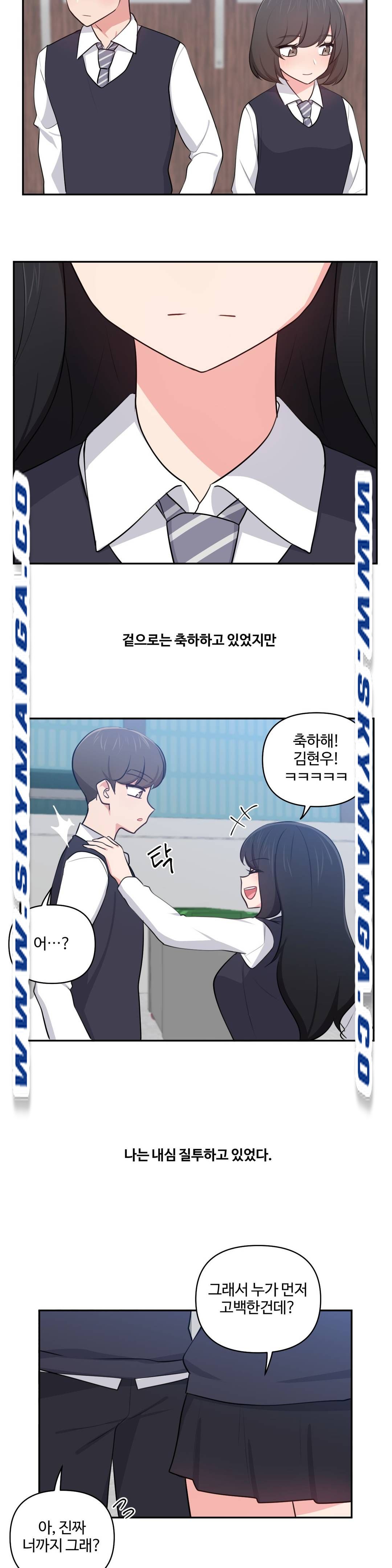 Friends or F-Buddies Raw Chapter 29 Page 5